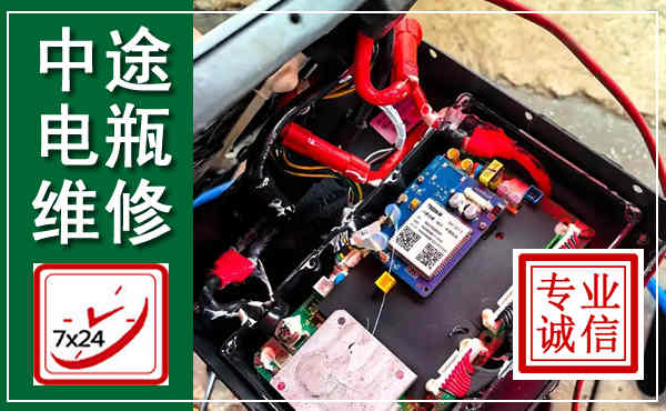 公安汽车换电瓶,附近电瓶维修救援电话