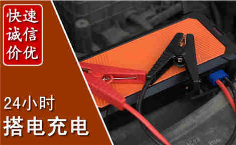公安汽车搭电场景与案例