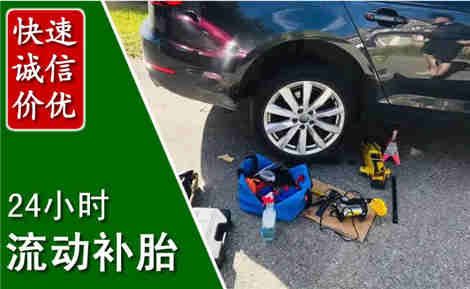 公安流动补胎场景与案例