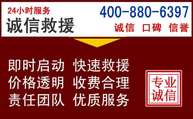 公安汽车救援
