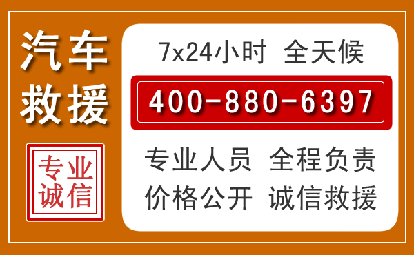 公安汽车救援电话.jpg