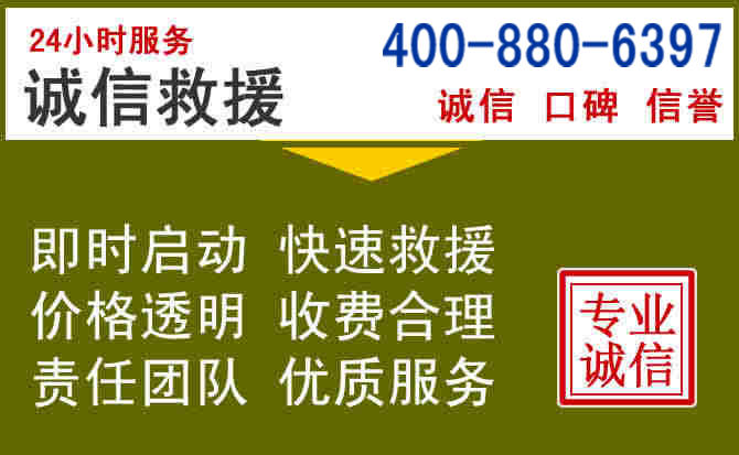 公安汽车救援电话