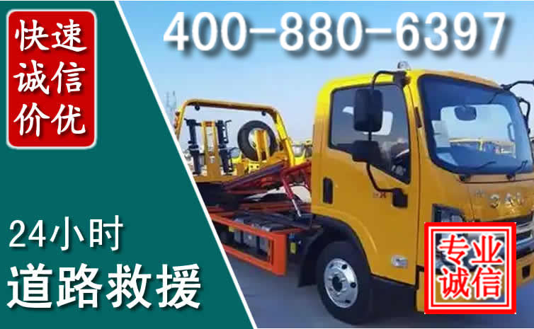 公安道路救援电话