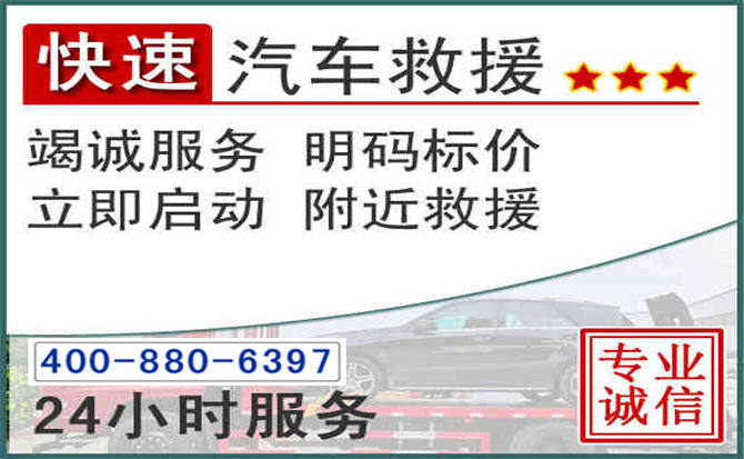 公安长春拖车电话