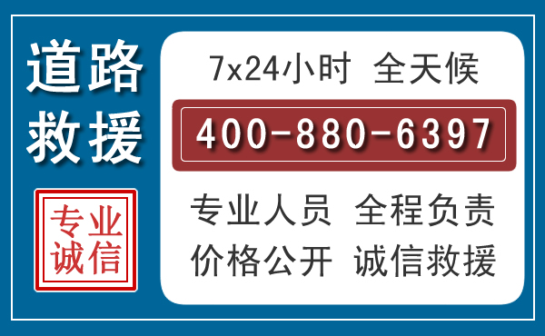 公安长春拖车电话