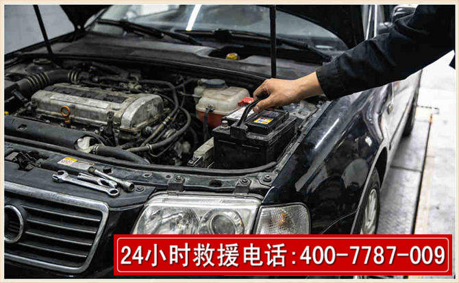 公安汽车搭电