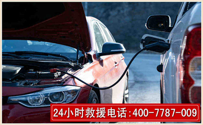 公安汽车电瓶搭电救援电话